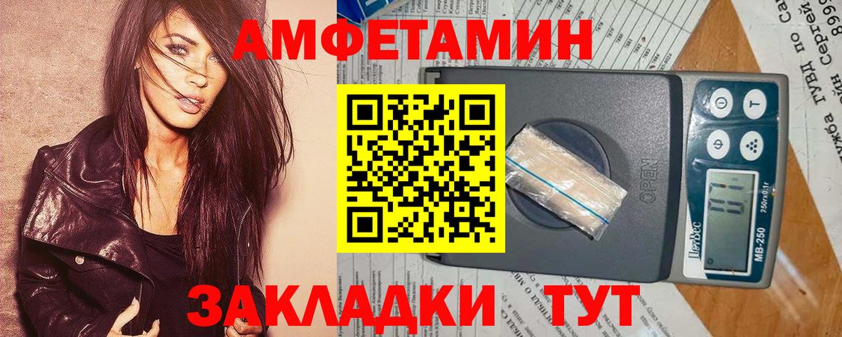 АМФ  АМФЕТАМИН VHQ  Amphetamine  Вход с VPN  Зеленокумск 