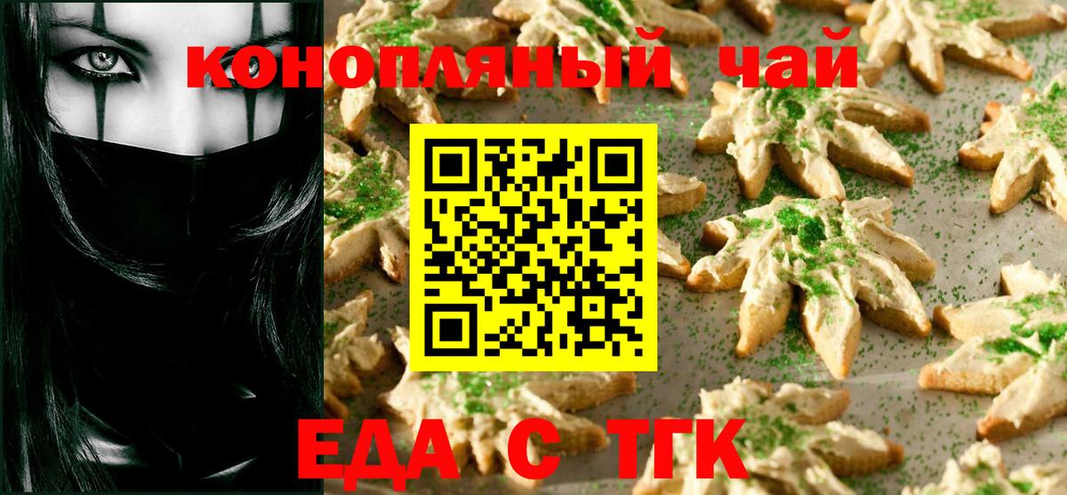 Cannafood марихуана  Вход с VPN  Зеленокумск 