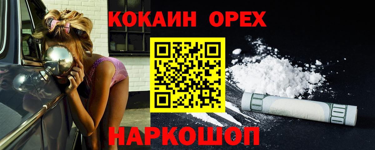 КОКАИН Эквадор  Вход с VPN  Зеленокумск 