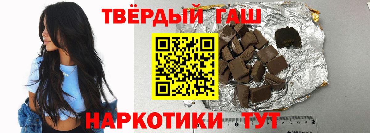 ГАШ хэш Зеленокумск