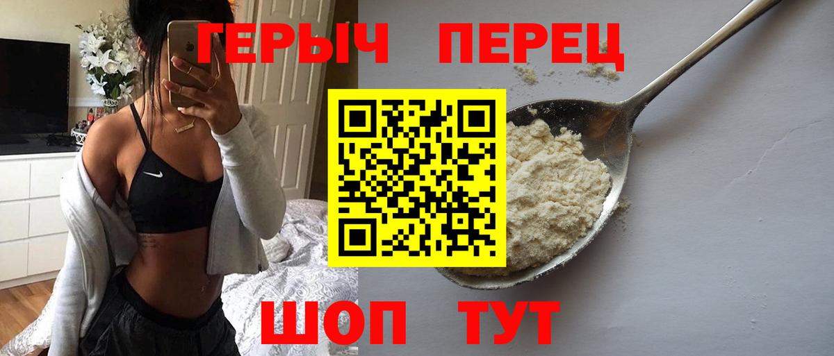 ГЕРОИН VHQ  ГЕРОИН  Зеленокумск  Вход с VPN 