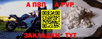 Альфа ПВП Ливны