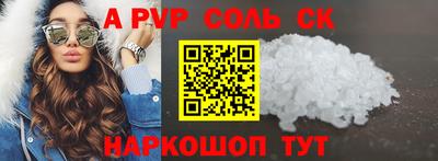 Альфа ПВП Ливны