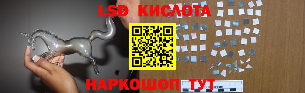 LSD-25 экстази  ЛСД экстази ecstasy  Вход с VPN  Лсд 25 экстази кислота  Зеленокумск 
