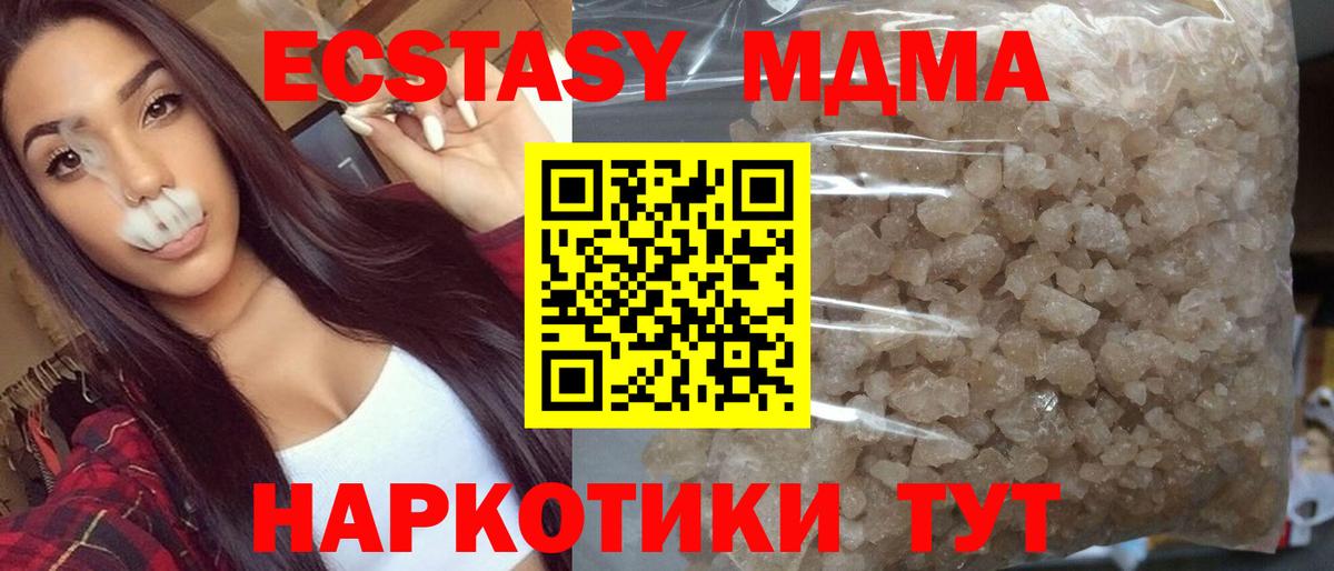MDMA crystal Зеленокумск