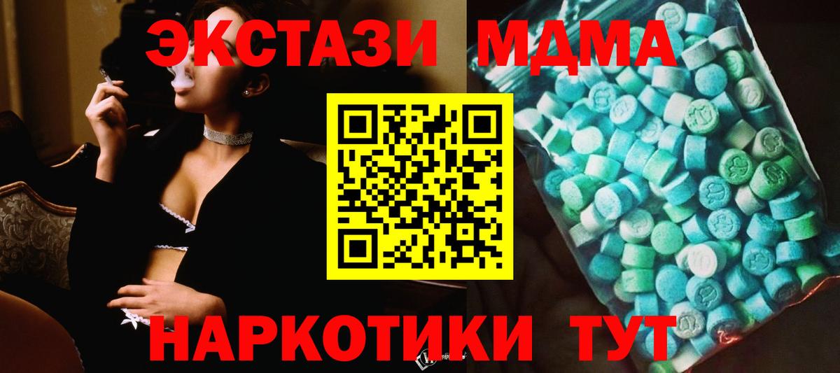 NBOMe  ГАШ  Вход с VPN  Экстази  Зеленокумск  A PVP СК кристаллы  Канабис  Меф МЯУ МЯУ кристаллы 