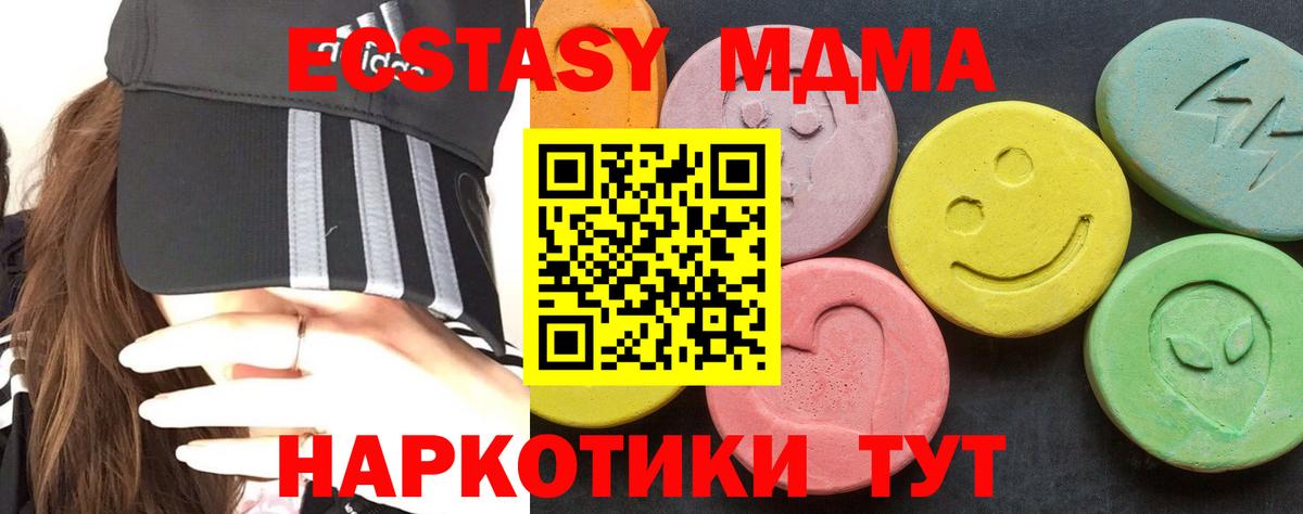 MDMA кристаллы  Вход с VPN  Зеленокумск 