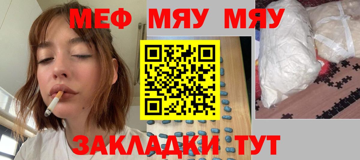 МЕФ  Мефедрон mephedrone  Мефедрон  Вход с VPN  Зеленокумск 