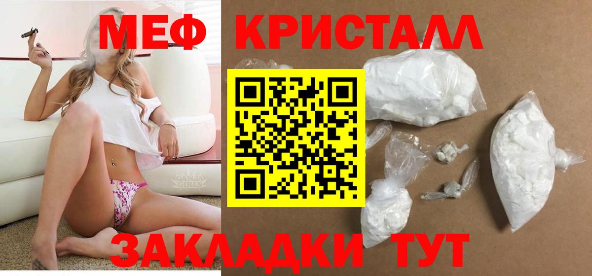 Меф мяу мяу Зеленокумск