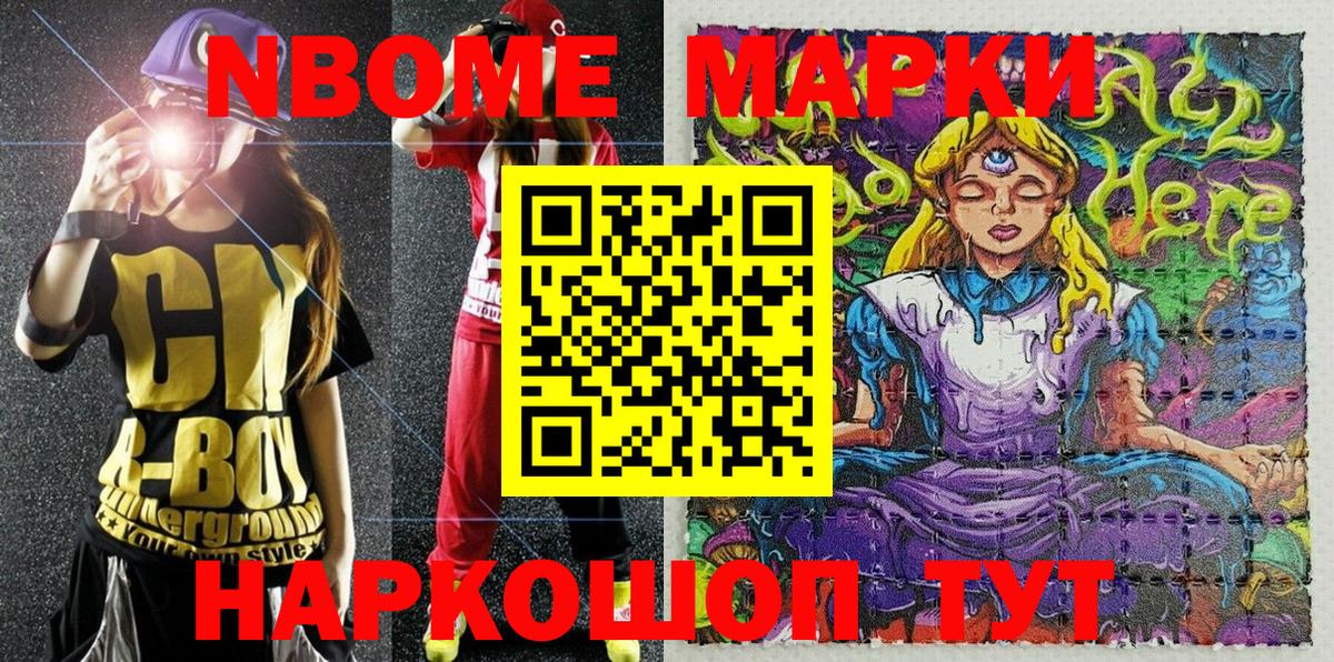Марки 25I-NBOMe 1,5мг  Марки 25I-NBOMe 1,5мг  Зеленокумск  Вход с VPN 