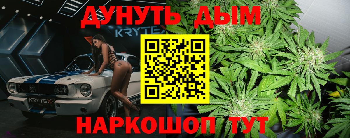 Бошки марихуана LSD WEED Зеленокумск